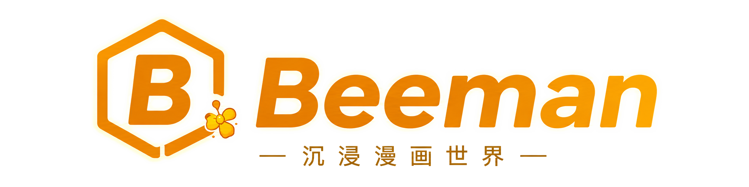 Beeman · 沉浸漫画世界
